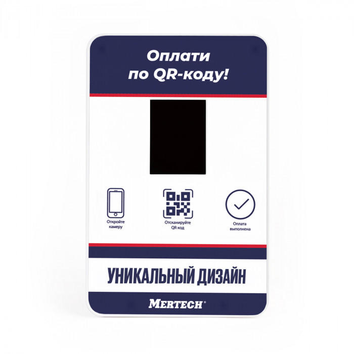 Дисплей QR кодов Mertech Full (с нанесением вашего дизайна) в Челябинске